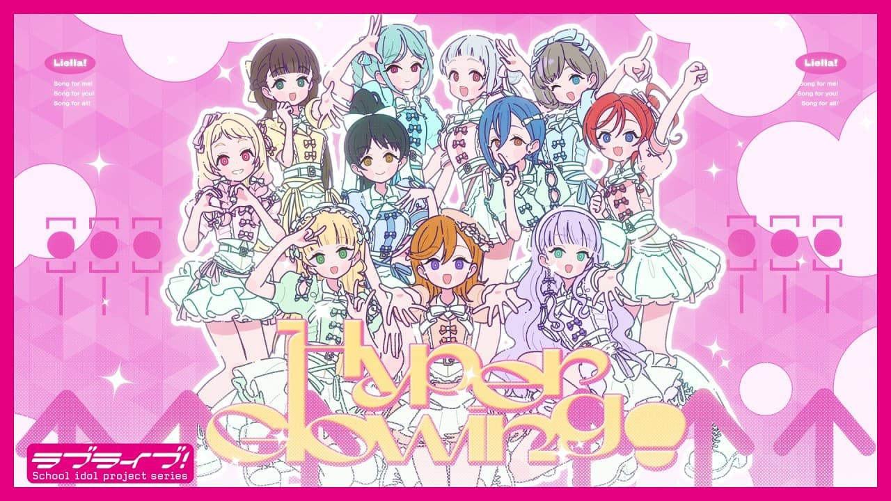 「Hyper Glowing！」Liella! Music Video（Liella!と結ぶプロジェクト）