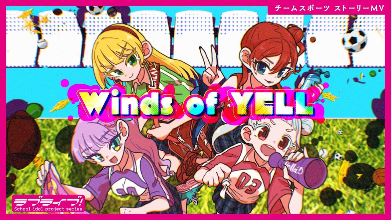 「Winds of YELL」Liella! Story Music Video（Liella!と結ぶプロジェクト）
